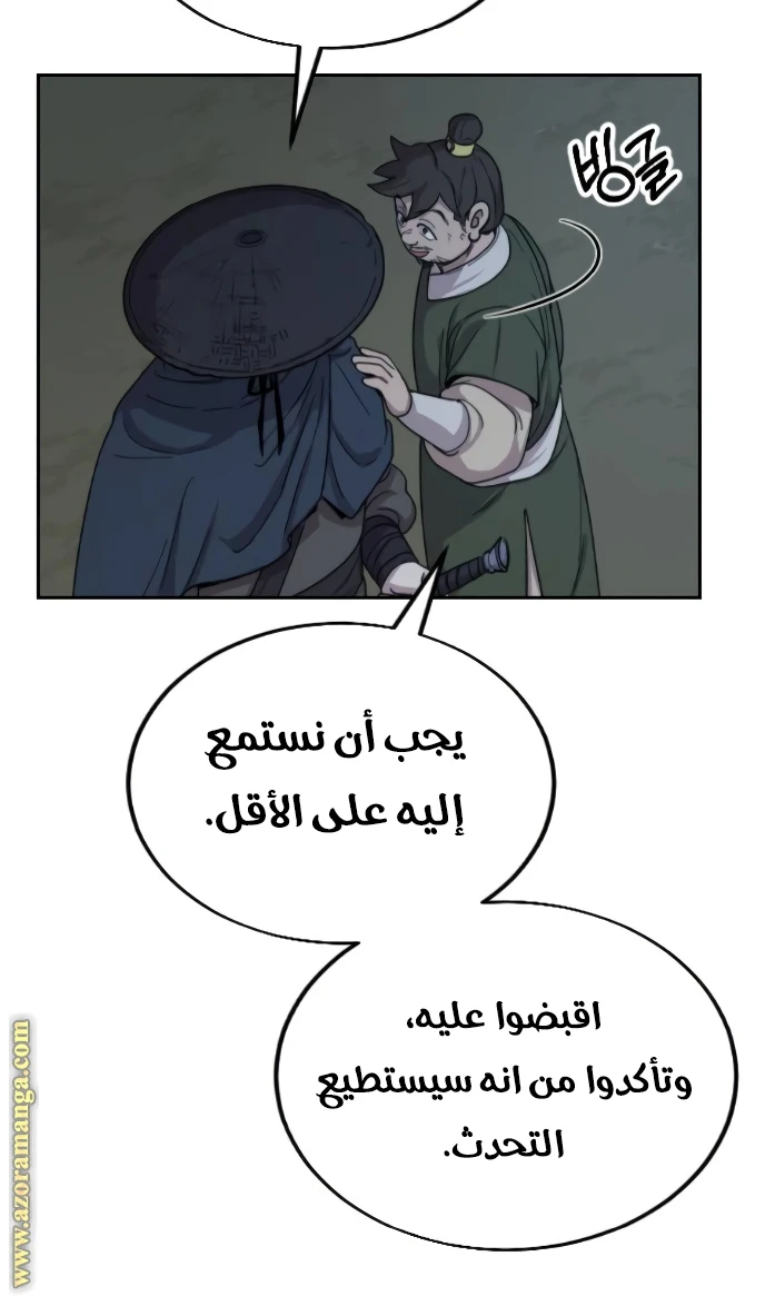 Read Return of the Blossoming Blade AR Manga Online