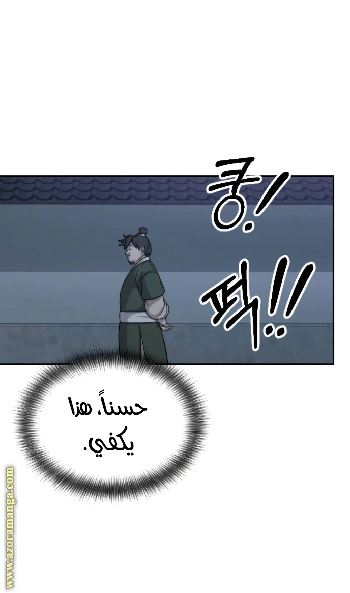 Read Return of the Blossoming Blade AR Manga Online