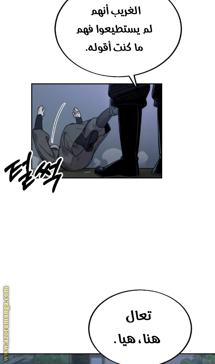 Read Return of the Blossoming Blade AR Manga Online