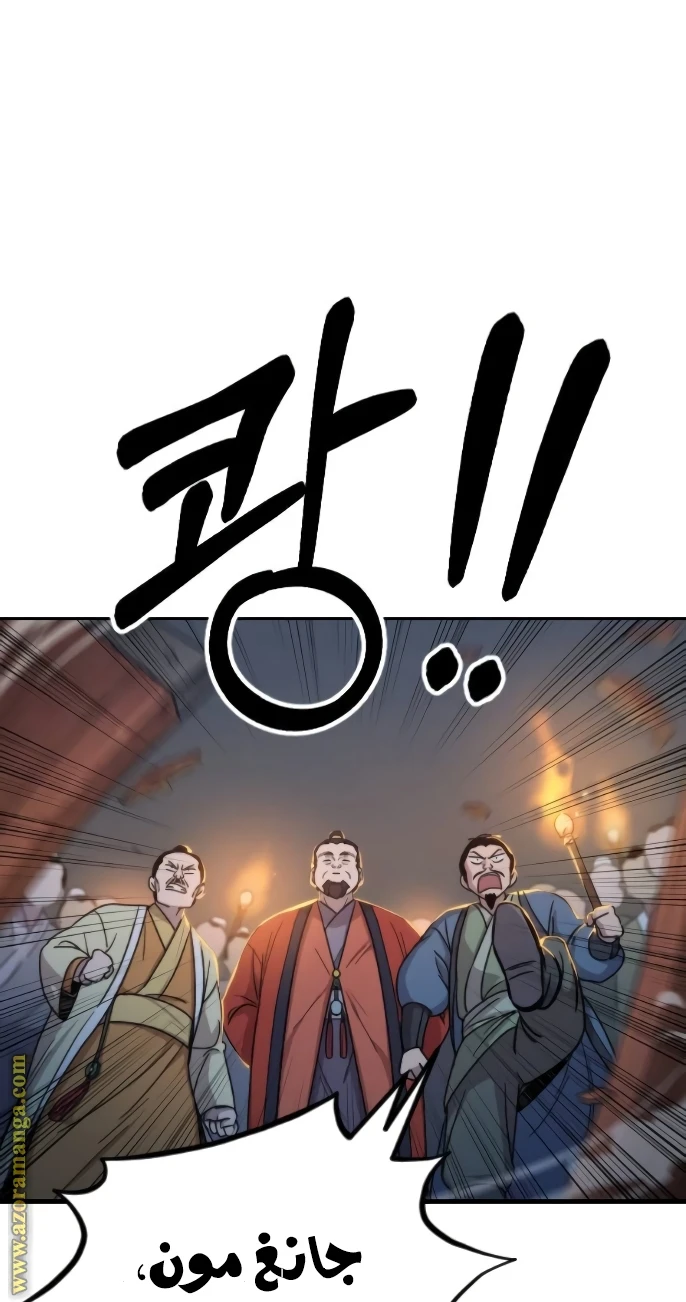 Read Return of the Blossoming Blade AR Manga Online