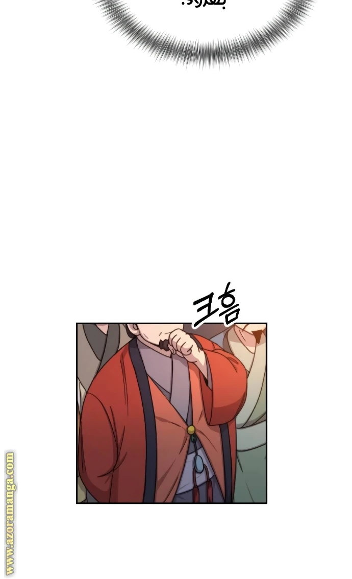 Read Return of the Blossoming Blade AR Manga Online