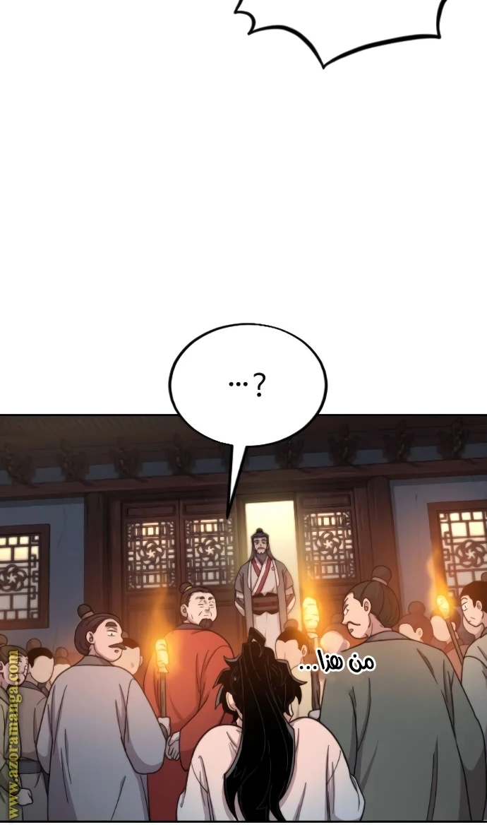 Read Return of the Blossoming Blade AR Manga Online