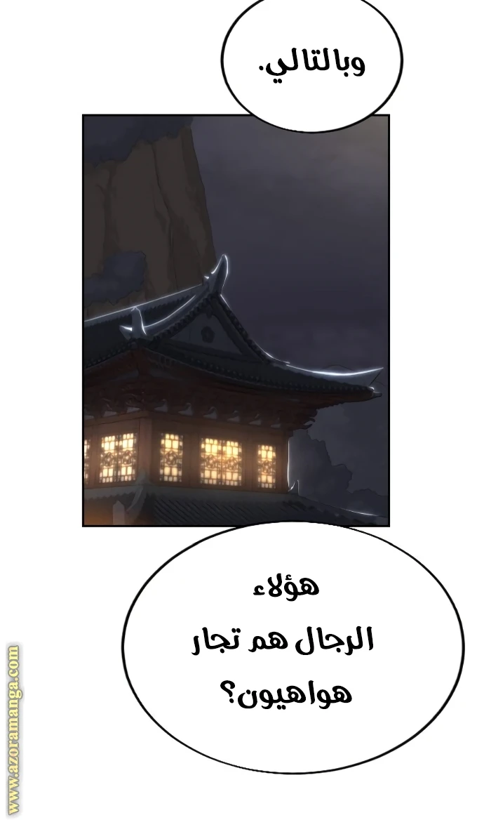 Read Return of the Blossoming Blade AR Manga Online
