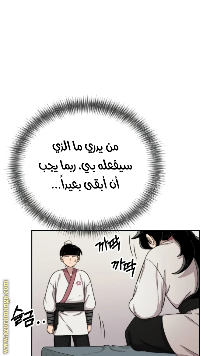 Read Return of the Blossoming Blade AR Manga Online