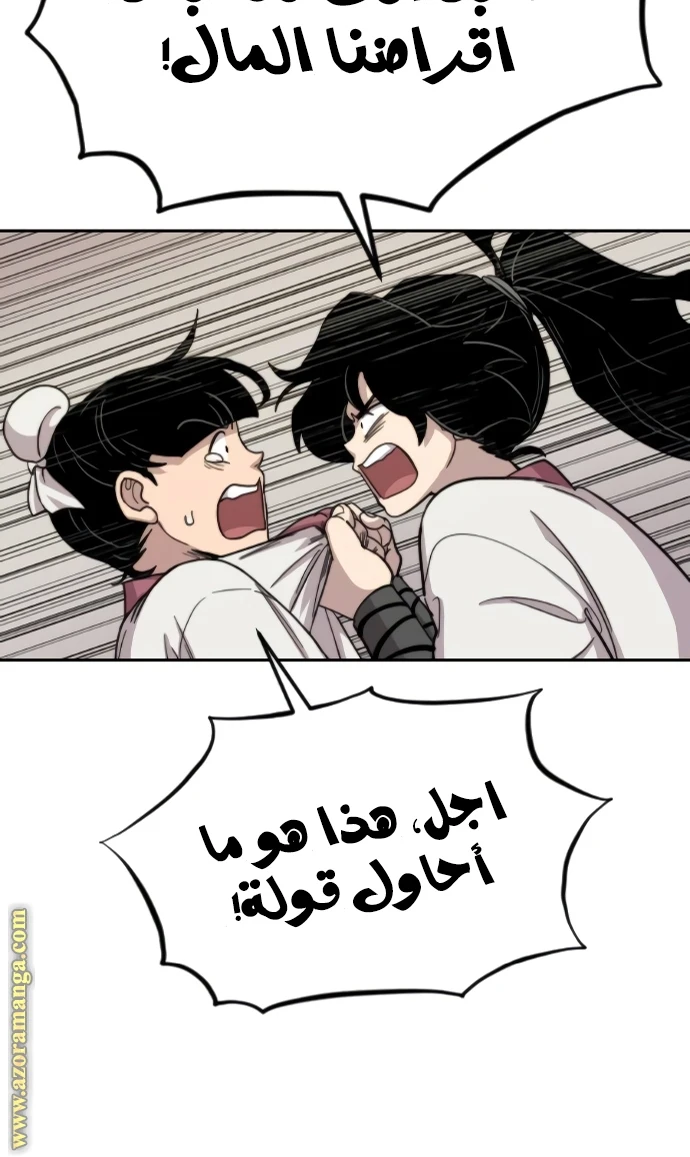 Read Return of the Blossoming Blade AR Manga Online