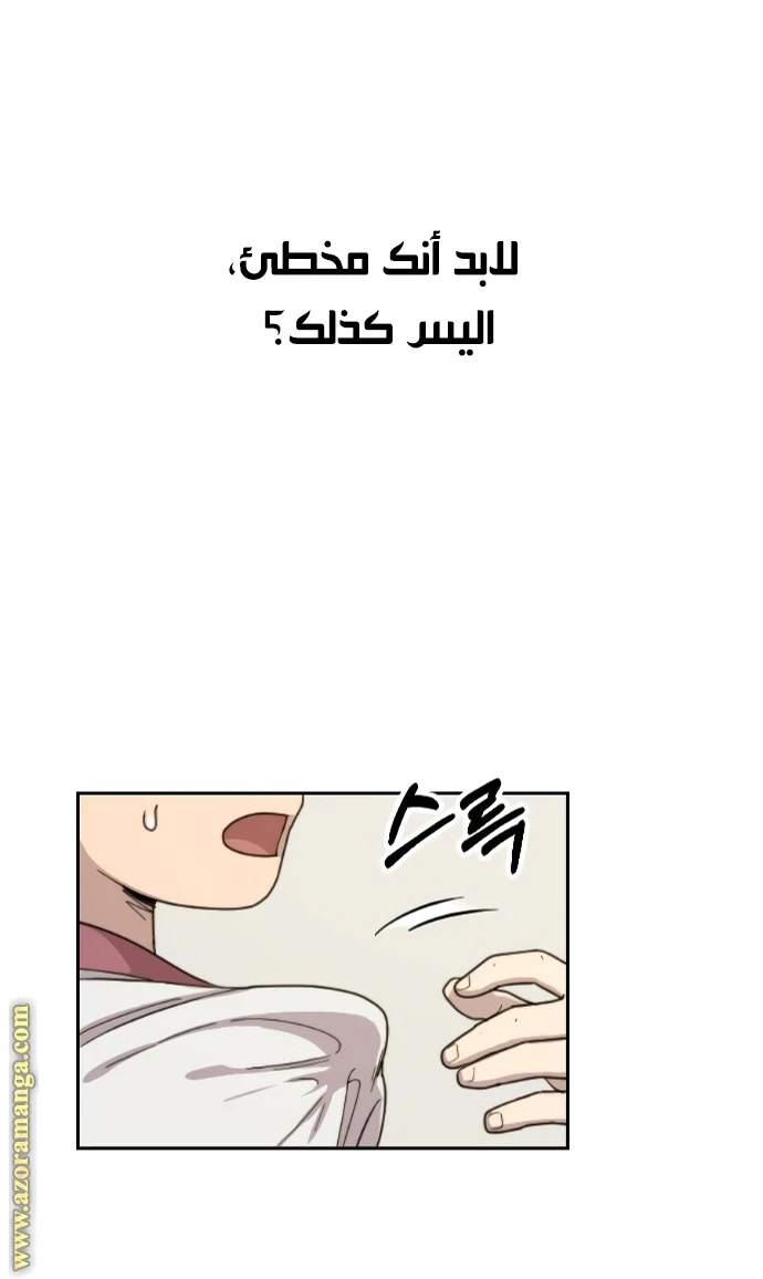 Read Return of the Blossoming Blade AR Manga Online