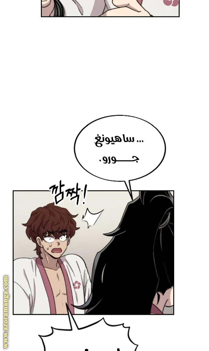 Read Return of the Blossoming Blade AR Manga Online