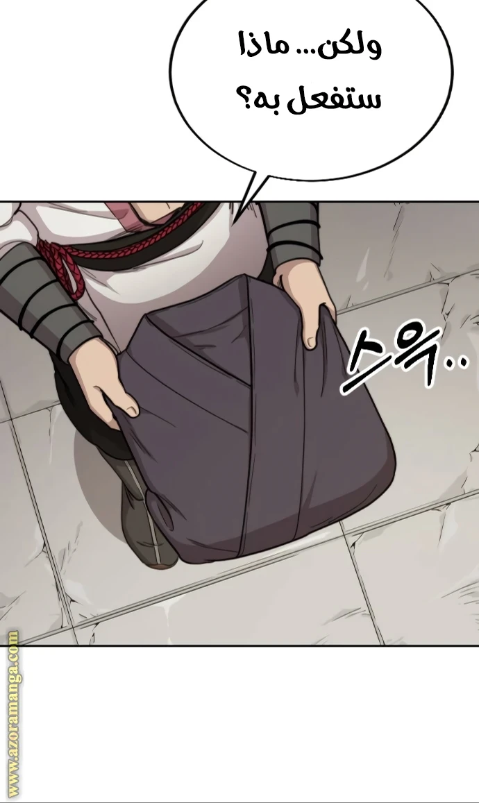 Read Return of the Blossoming Blade AR Manga Online