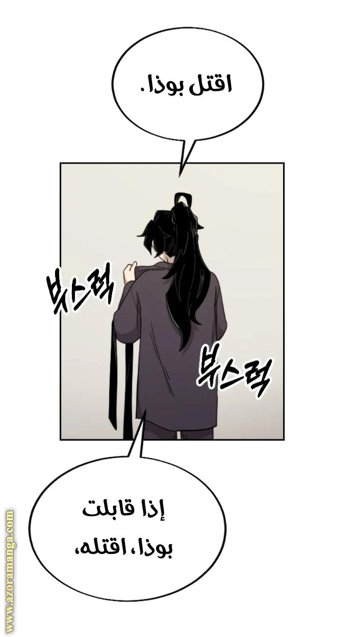 Read Return of the Blossoming Blade AR Manga Online