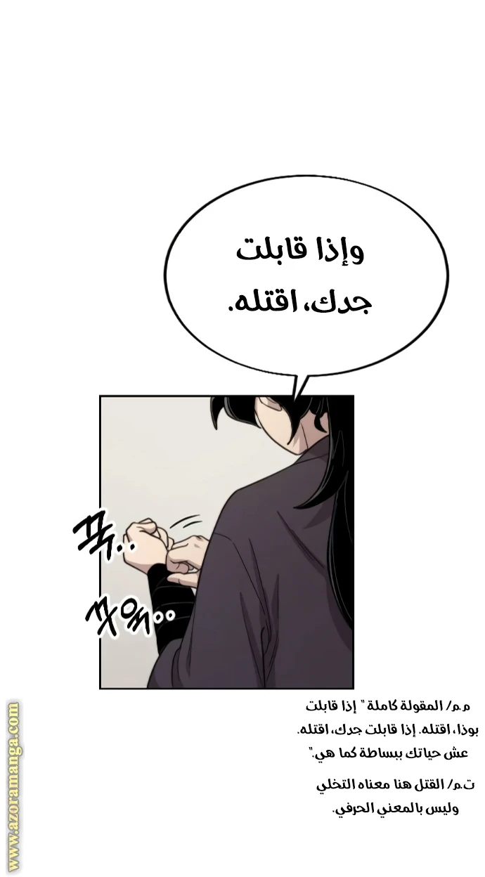 Read Return of the Blossoming Blade AR Manga Online