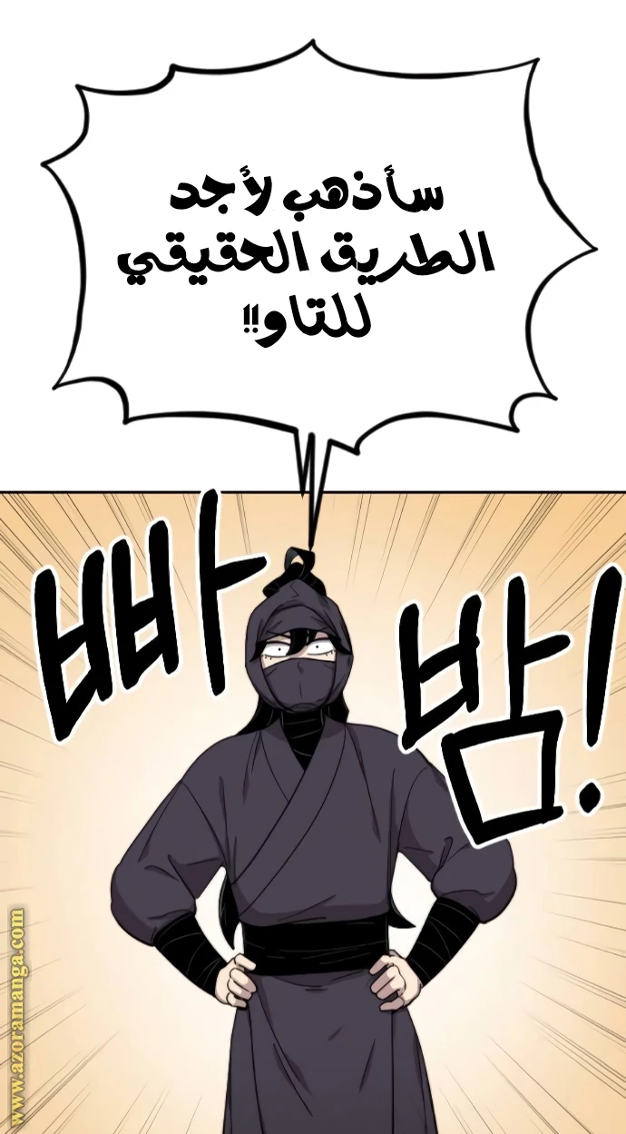 Read Return of the Blossoming Blade AR Manga Online