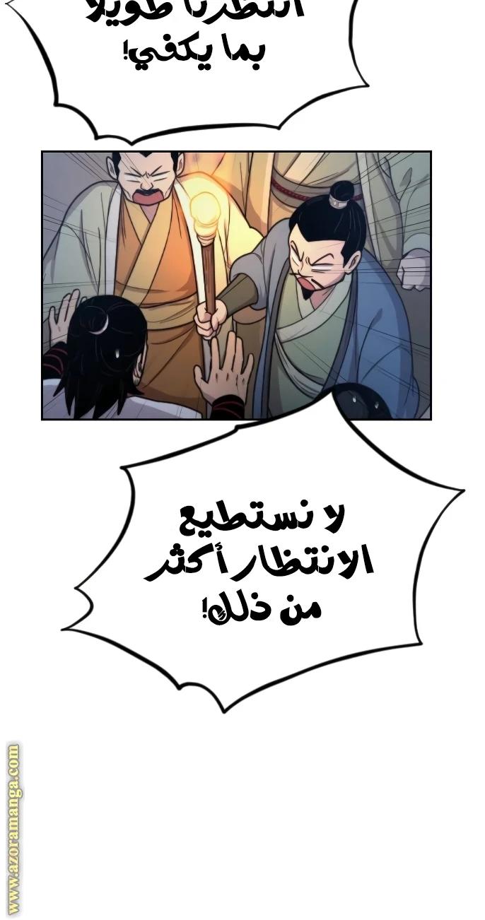 Read Return of the Blossoming Blade AR Manga Online