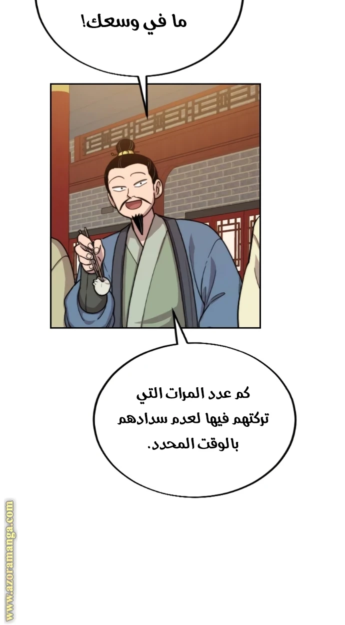 Read Return of the Blossoming Blade AR Manga Online