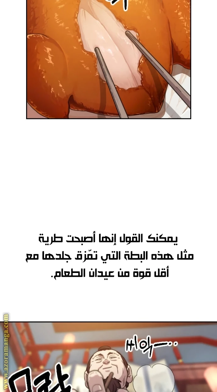 Read Return of the Blossoming Blade AR Manga Online