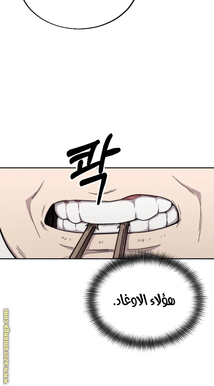 Read Return of the Blossoming Blade AR Manga Online