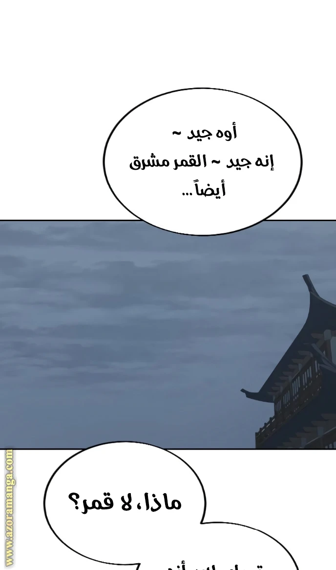 Read Return of the Blossoming Blade AR Manga Online