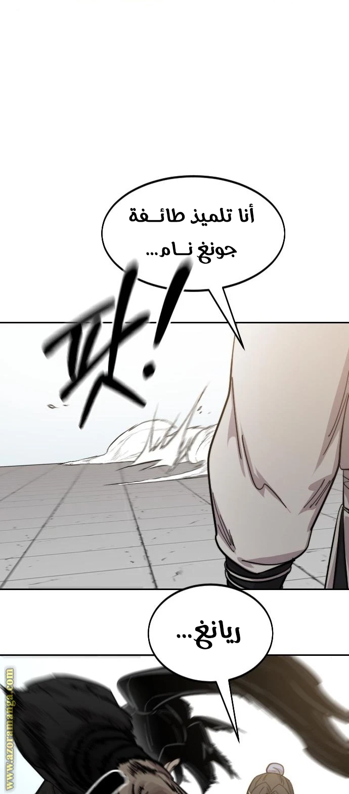 Read Return of the Blossoming Blade AR Manga Online