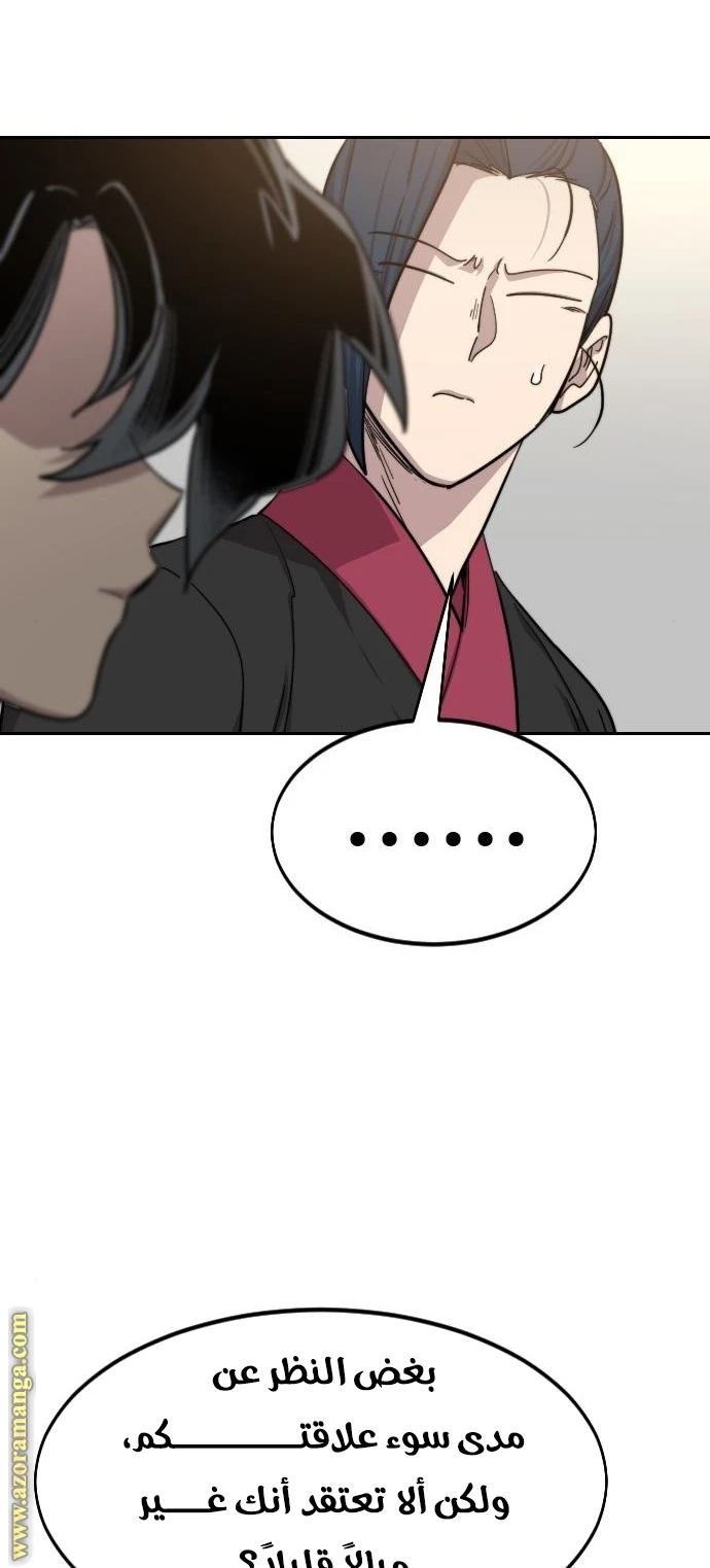 Read Return of the Blossoming Blade AR Manga Online