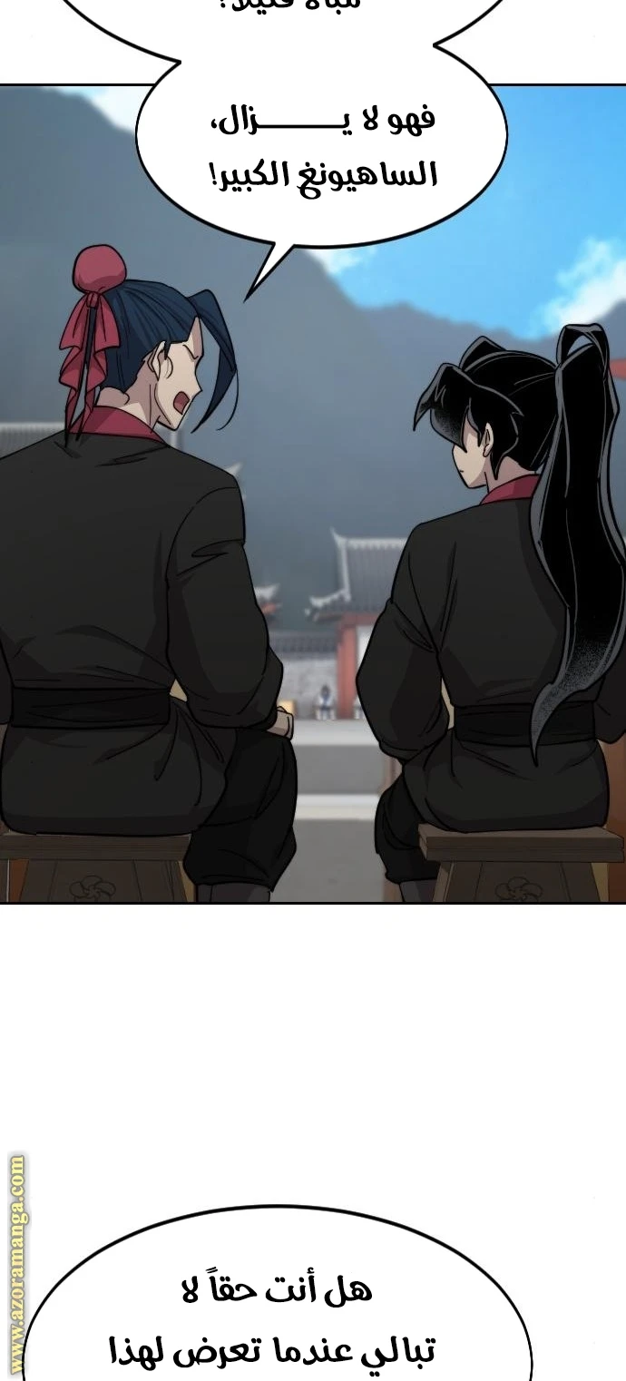 Read Return of the Blossoming Blade AR Manga Online