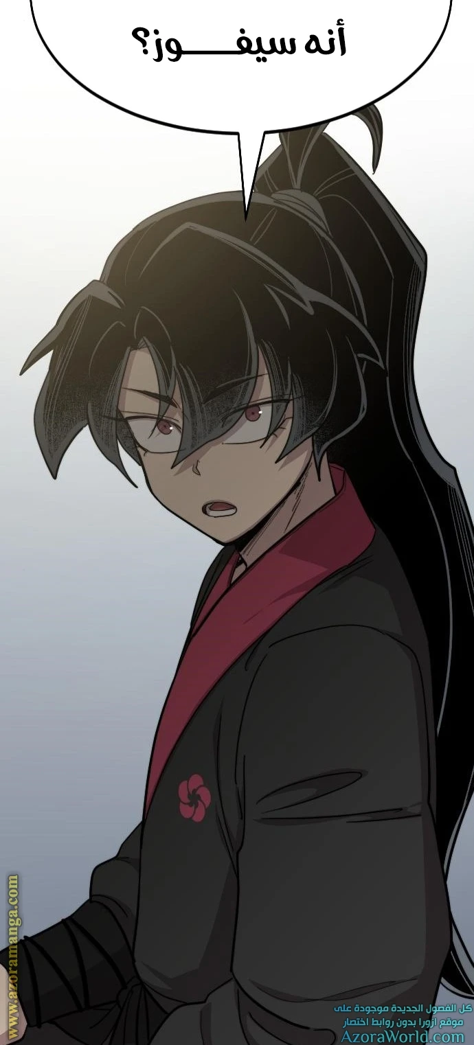 Read Return of the Blossoming Blade AR Manga Online