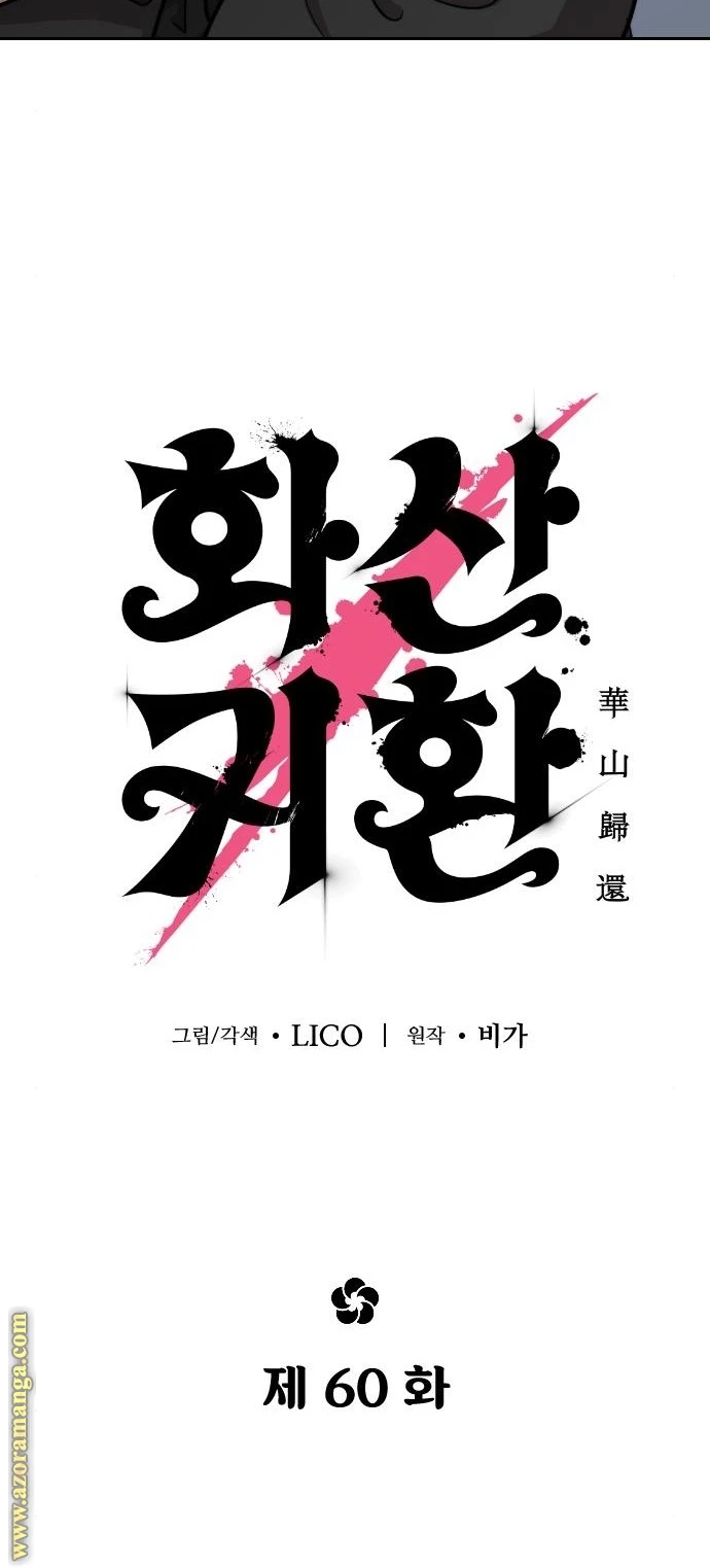 Read Return of the Blossoming Blade AR Manga Online
