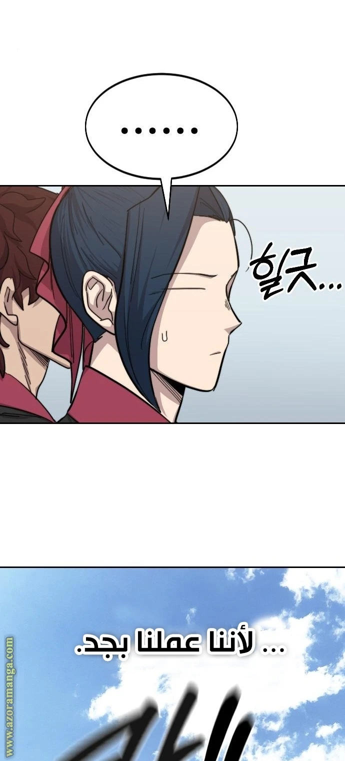 Read Return of the Blossoming Blade AR Manga Online