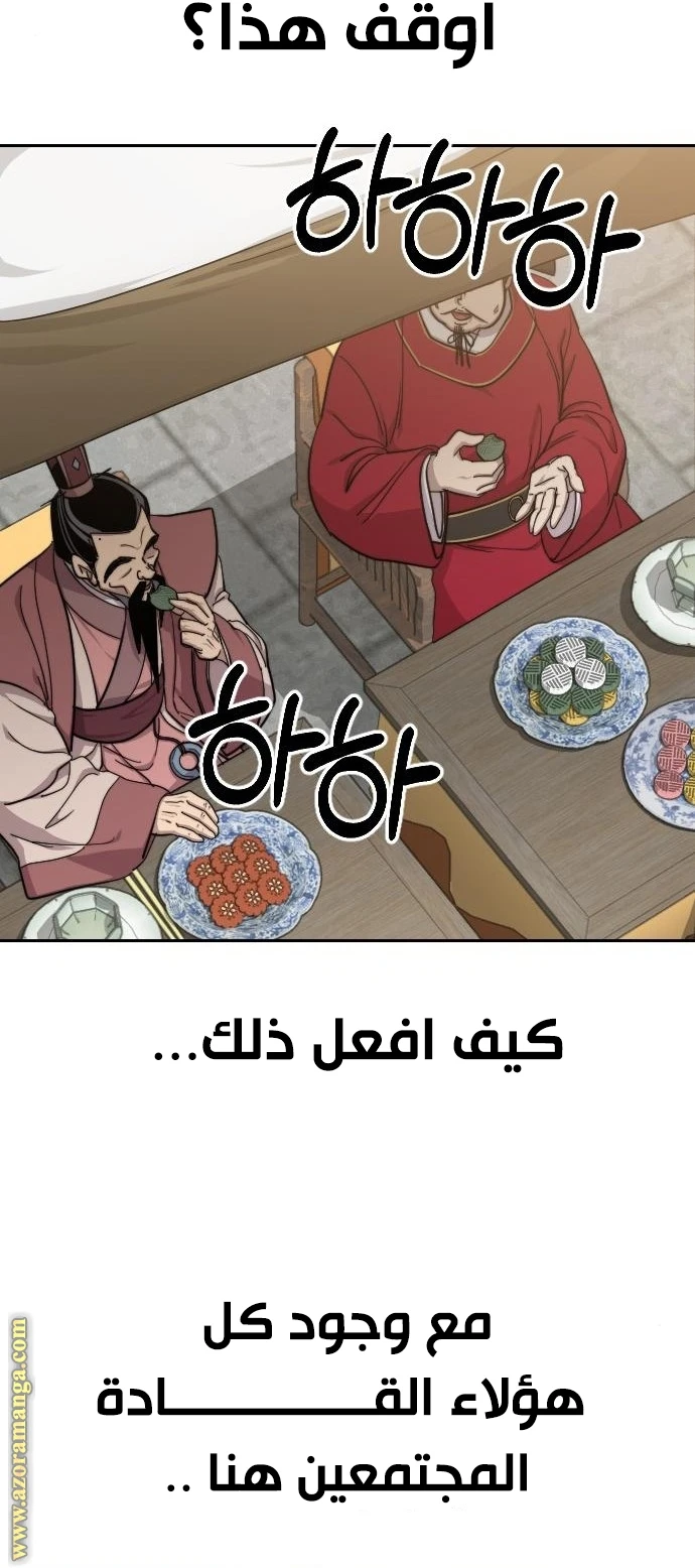 Read Return of the Blossoming Blade AR Manga Online