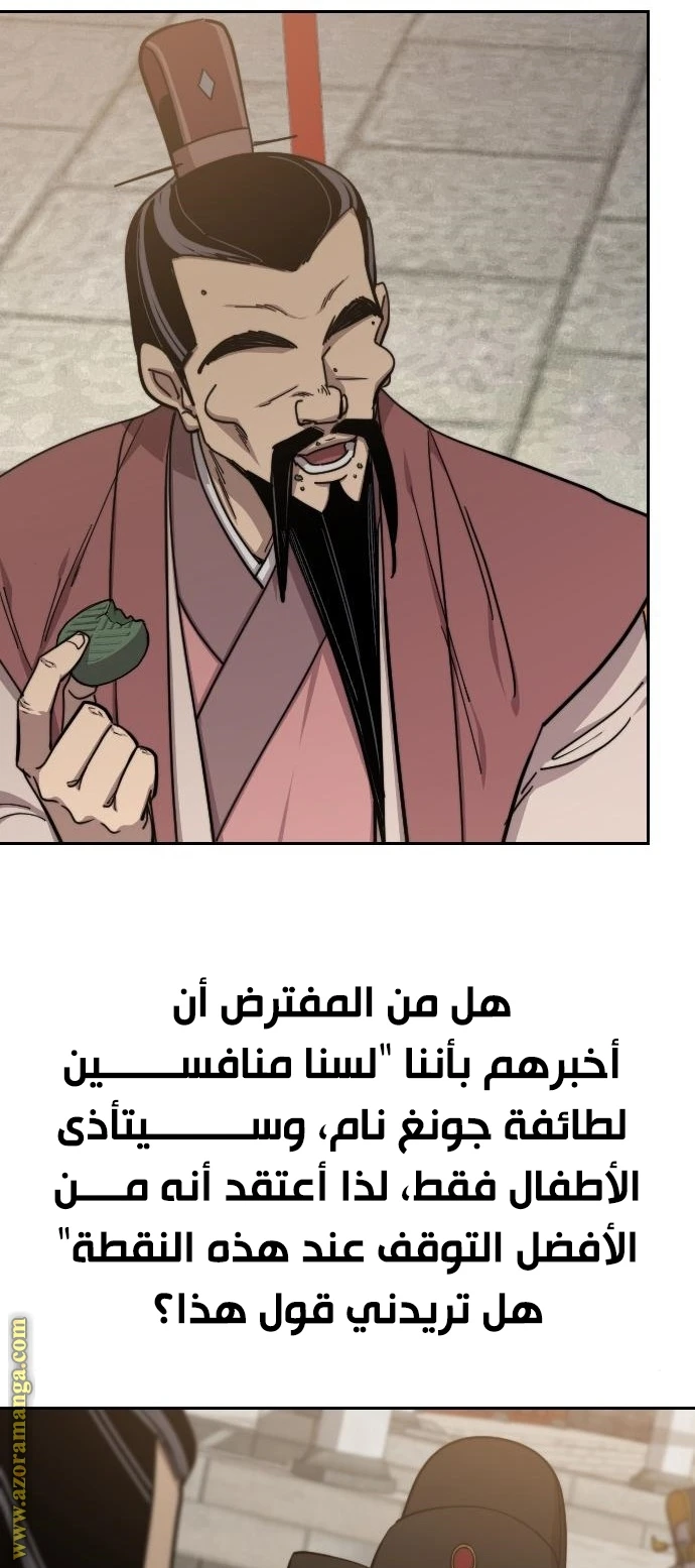 Read Return of the Blossoming Blade AR Manga Online