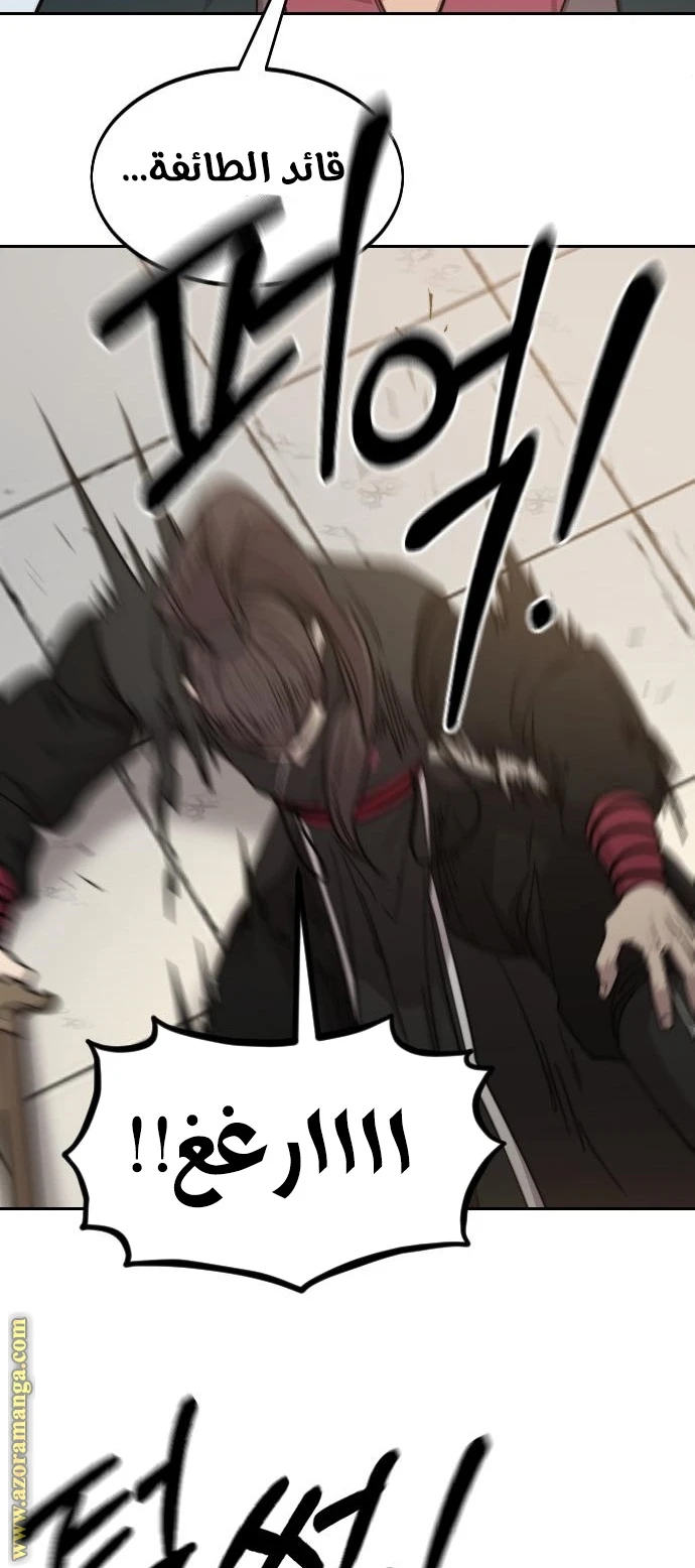 Read Return of the Blossoming Blade AR Manga Online
