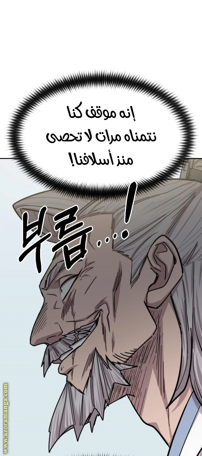 Read Return of the Blossoming Blade AR Manga Online