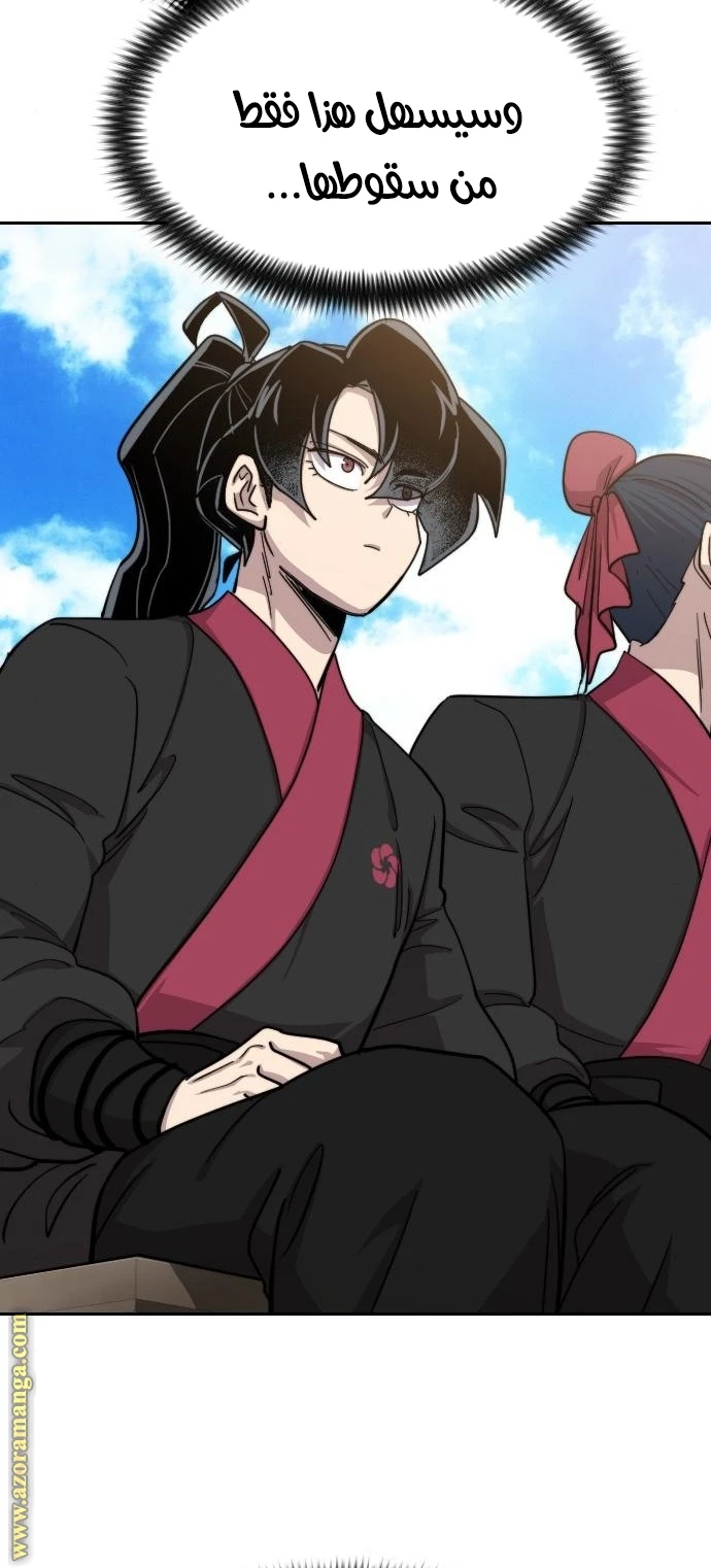 Read Return of the Blossoming Blade AR Manga Online