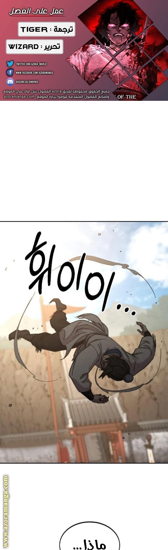 Read Return of the Blossoming Blade AR Manga Online