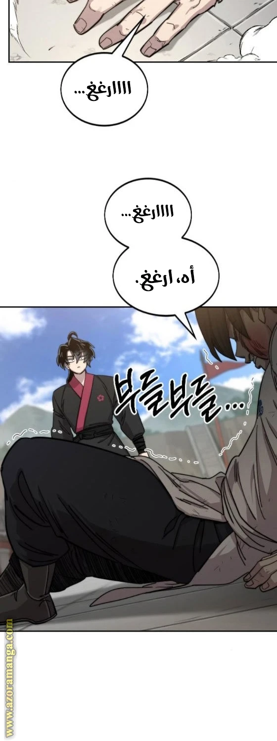 Read Return of the Blossoming Blade AR Manga Online