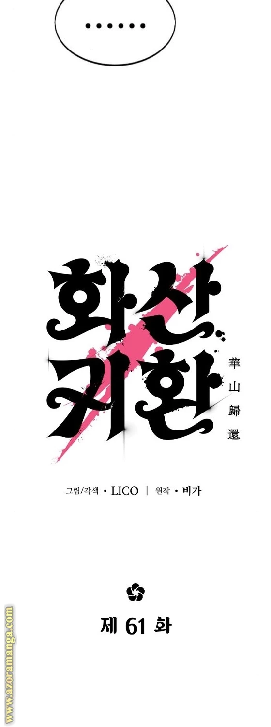 Read Return of the Blossoming Blade AR Manga Online