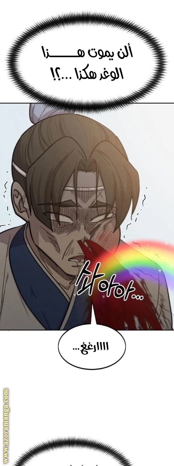 Read Return of the Blossoming Blade AR Manga Online