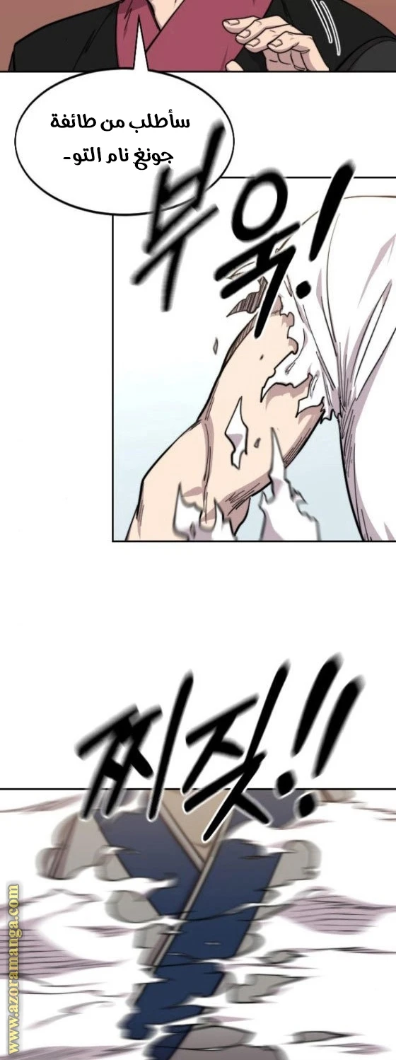 Read Return of the Blossoming Blade AR Manga Online
