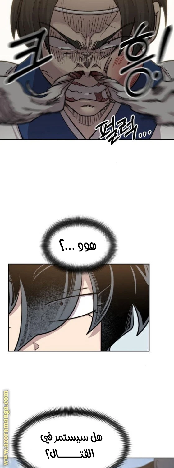 Read Return of the Blossoming Blade AR Manga Online