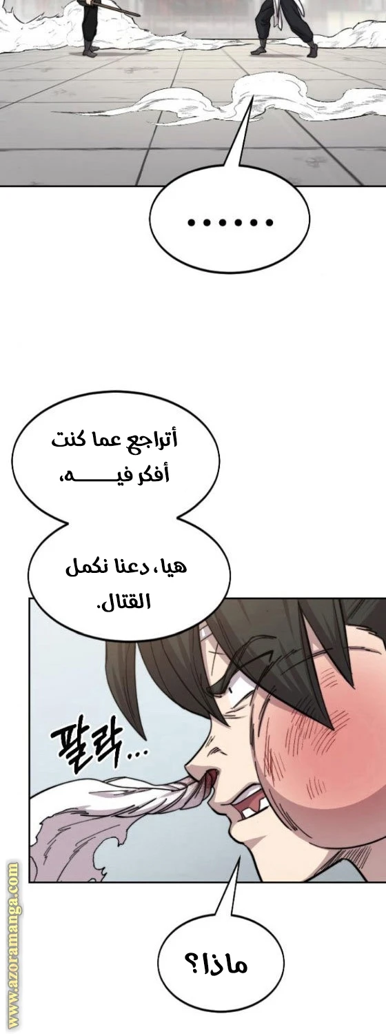 Read Return of the Blossoming Blade AR Manga Online