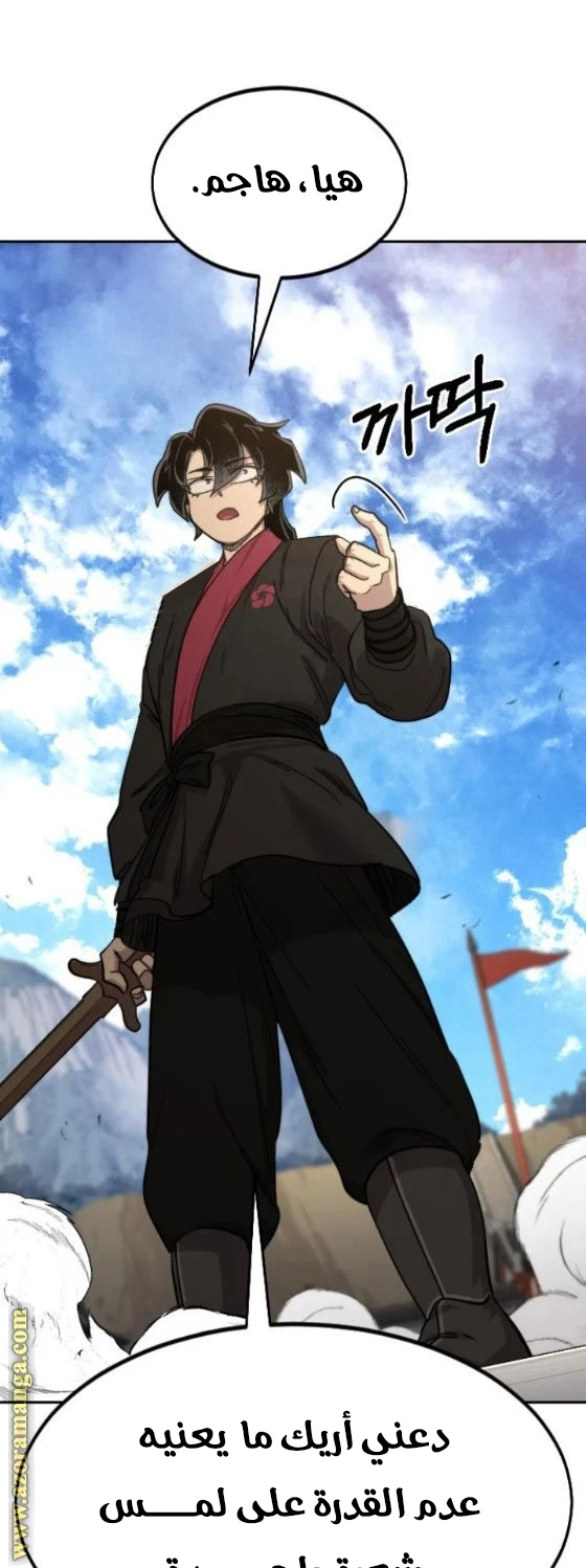 Read Return of the Blossoming Blade AR Manga Online
