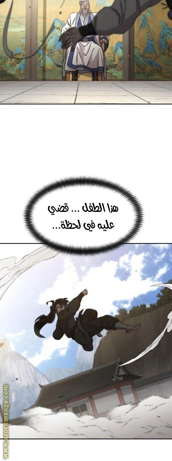 Read Return of the Blossoming Blade AR Manga Online