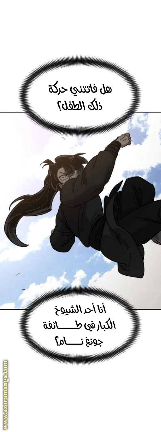 Read Return of the Blossoming Blade AR Manga Online