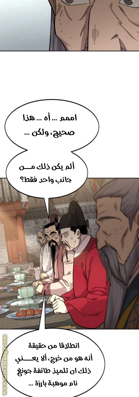 Read Return of the Blossoming Blade AR Manga Online