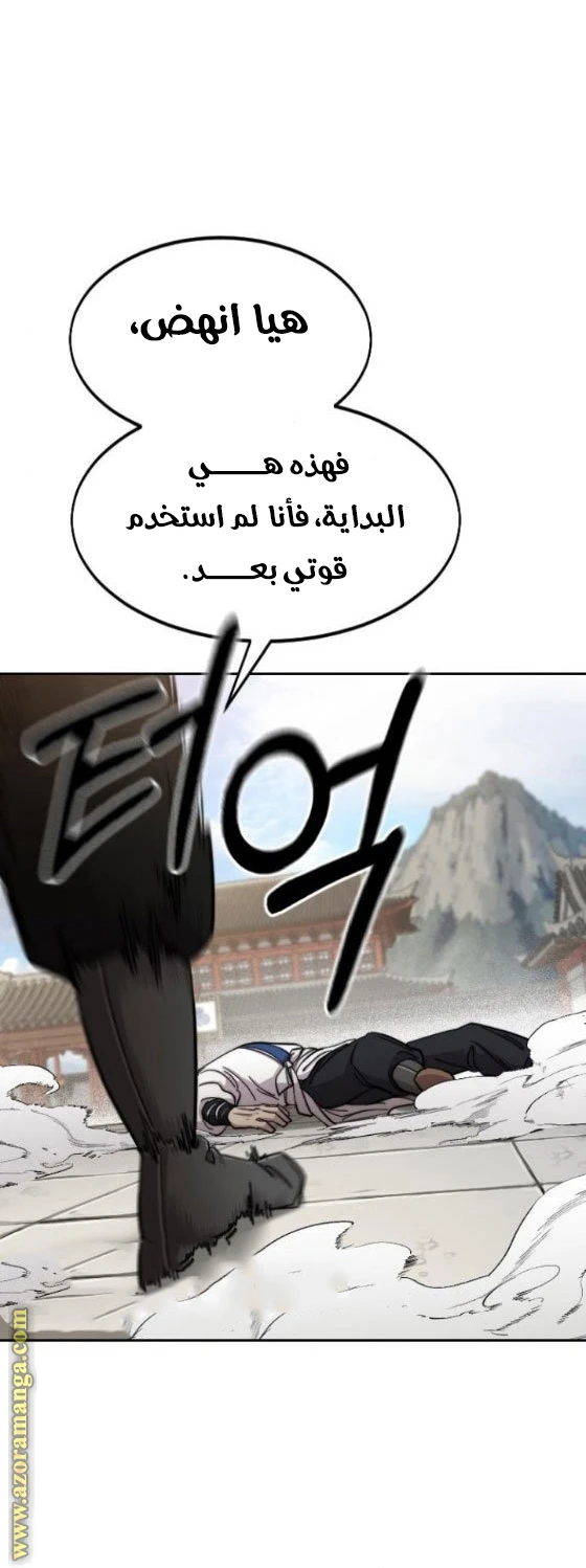 Read Return of the Blossoming Blade AR Manga Online