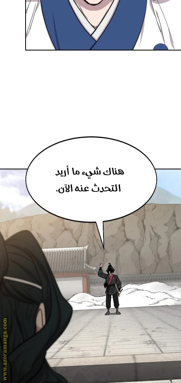 Read Return of the Blossoming Blade AR Manga Online