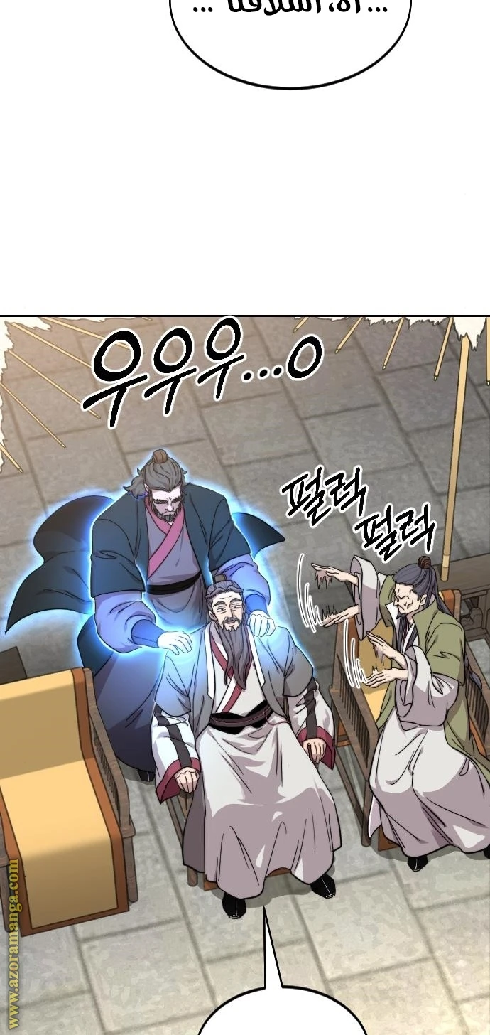 Read Return of the Blossoming Blade AR Manga Online