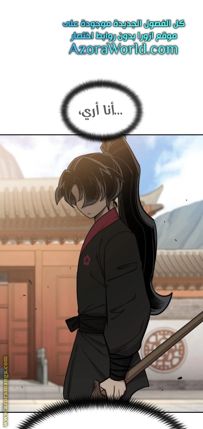 Read Return of the Blossoming Blade AR Manga Online