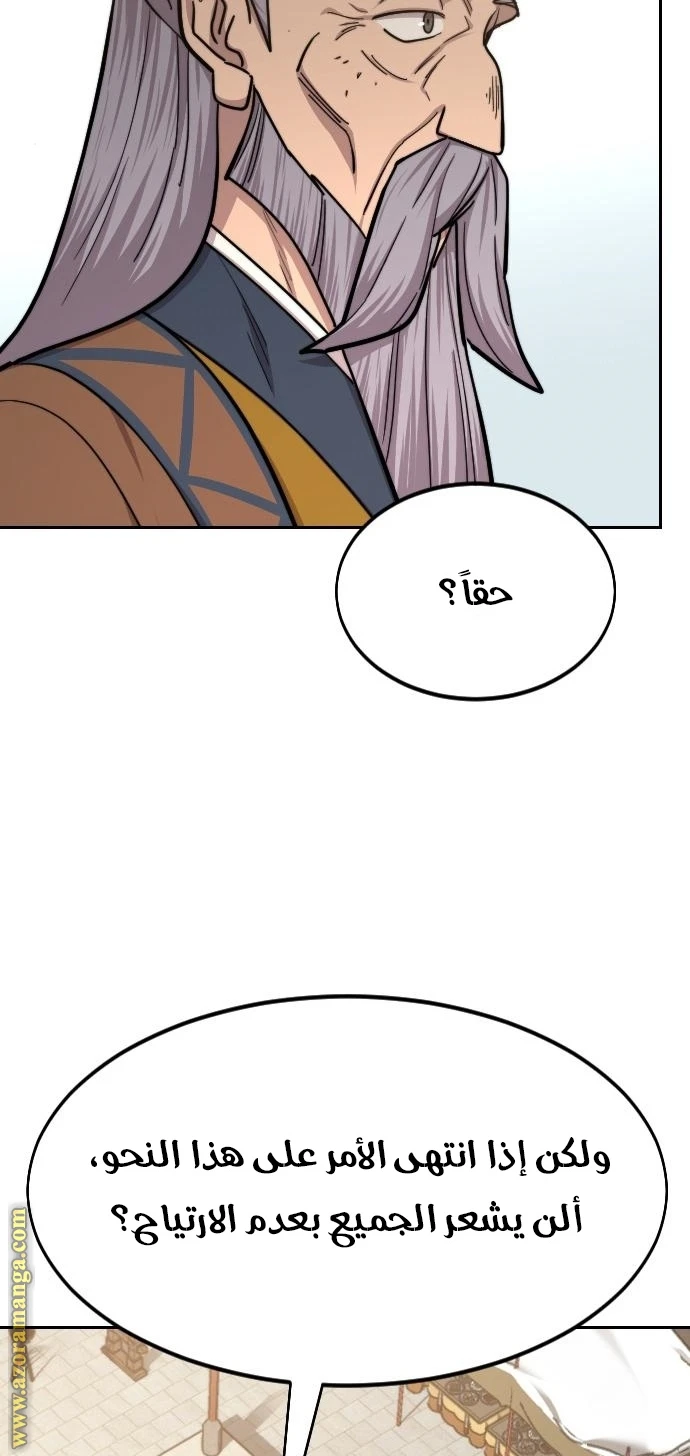 Read Return of the Blossoming Blade AR Manga Online