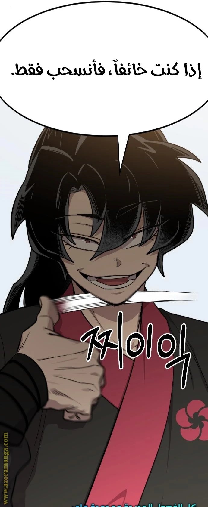 Read Return of the Blossoming Blade AR Manga Online
