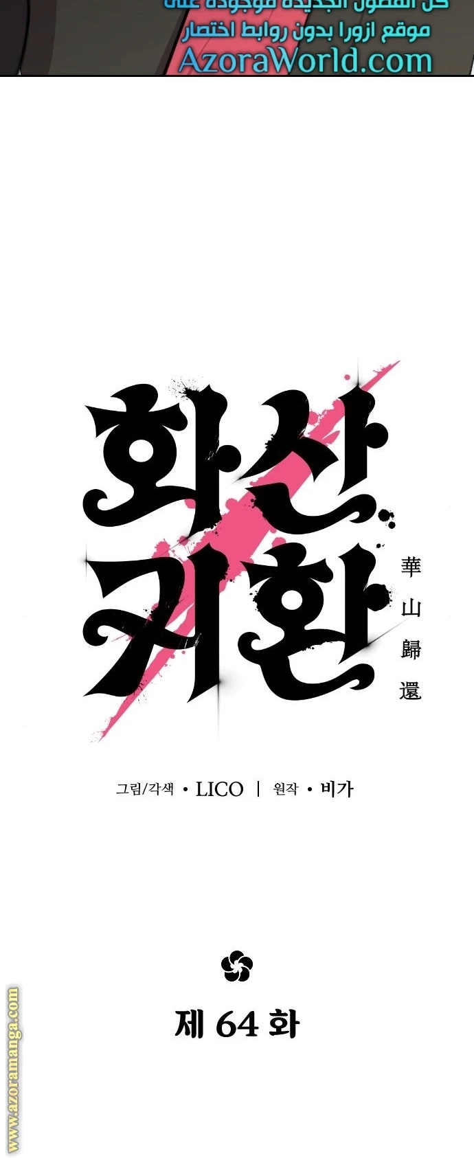 Read Return of the Blossoming Blade AR Manga Online