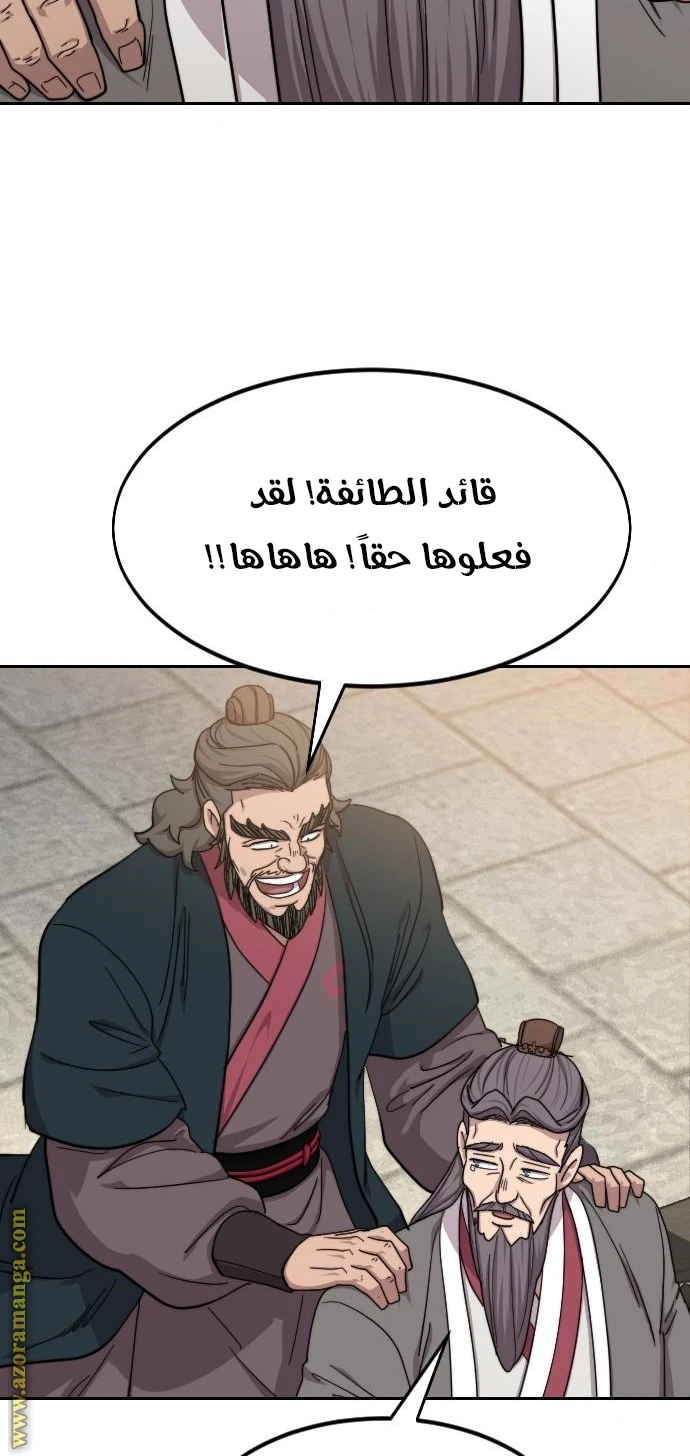 Read Return of the Blossoming Blade AR Manga Online